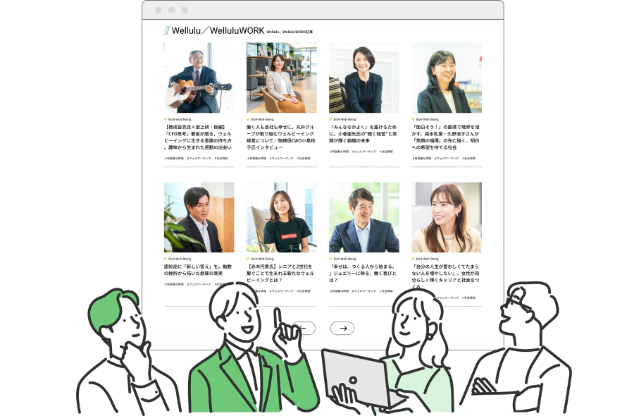 WelluluWORK の記事一覧画面のイメージ